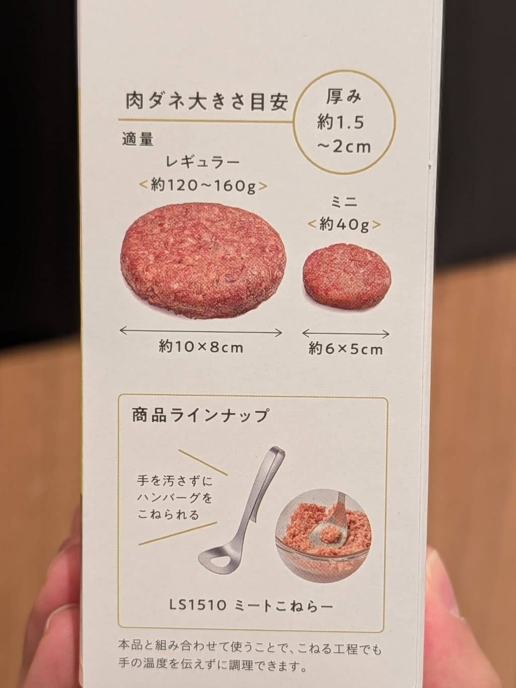 シモさんの「212 KITCHEN STORE｜バシバシ！ハンバーグメーカー ＜leye  レイエ＞」を使ったコーディネート