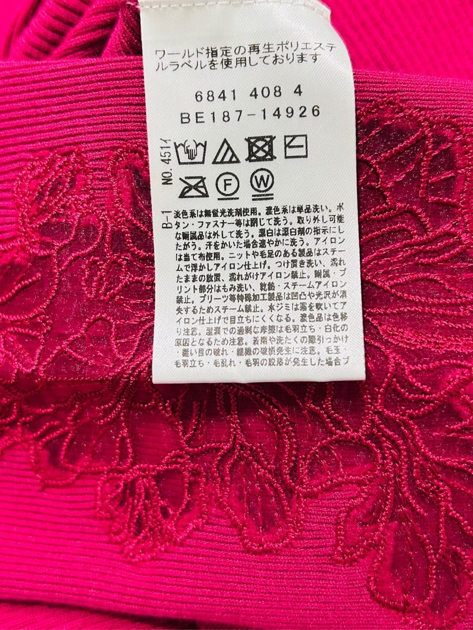 梶さんの「COUP DE CHANCE｜【手洗い可】オーガンジー刺しゅうニットトップス」を使ったコーディネート