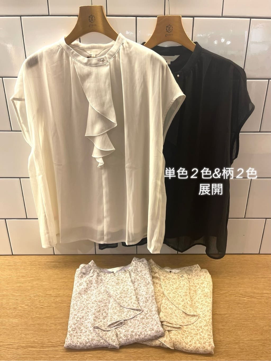 eriicさんの「grove｜」を使ったコーディネート