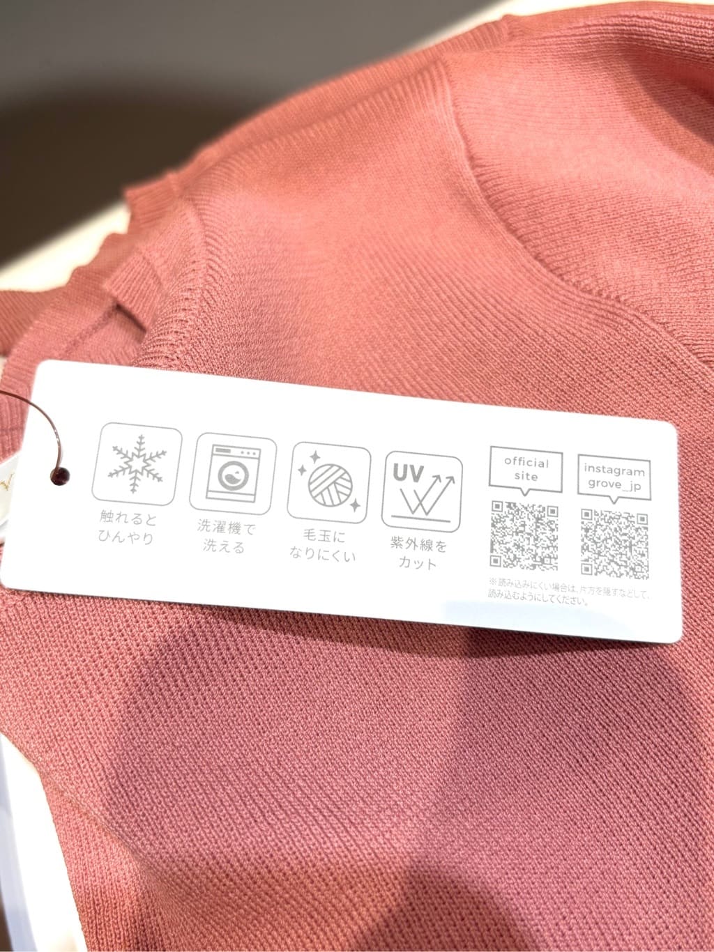  𝐦𝐢𝐨 さんの「grove｜ひんやり多機能・やわらかドライタッチ五分袖プルオーバー」を使ったコーディネート