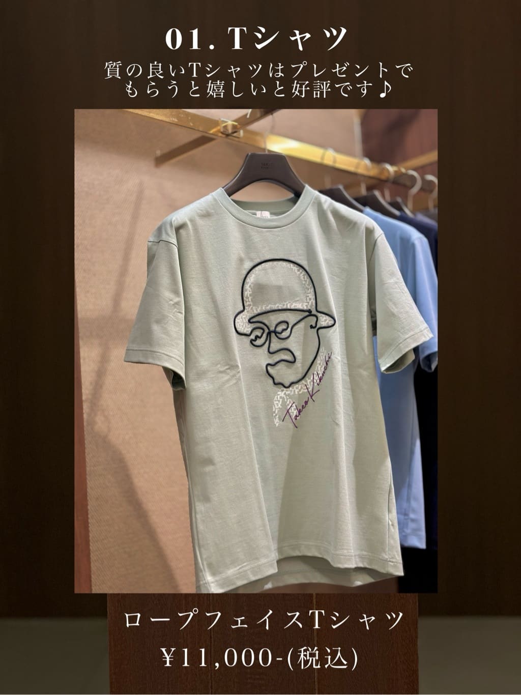 オノアサミさんの「TAKEO KIKUCHI｜◆【Sサイズ～】フェイスロープ刺繍 天竺Tシャツ」を使ったコーディネート