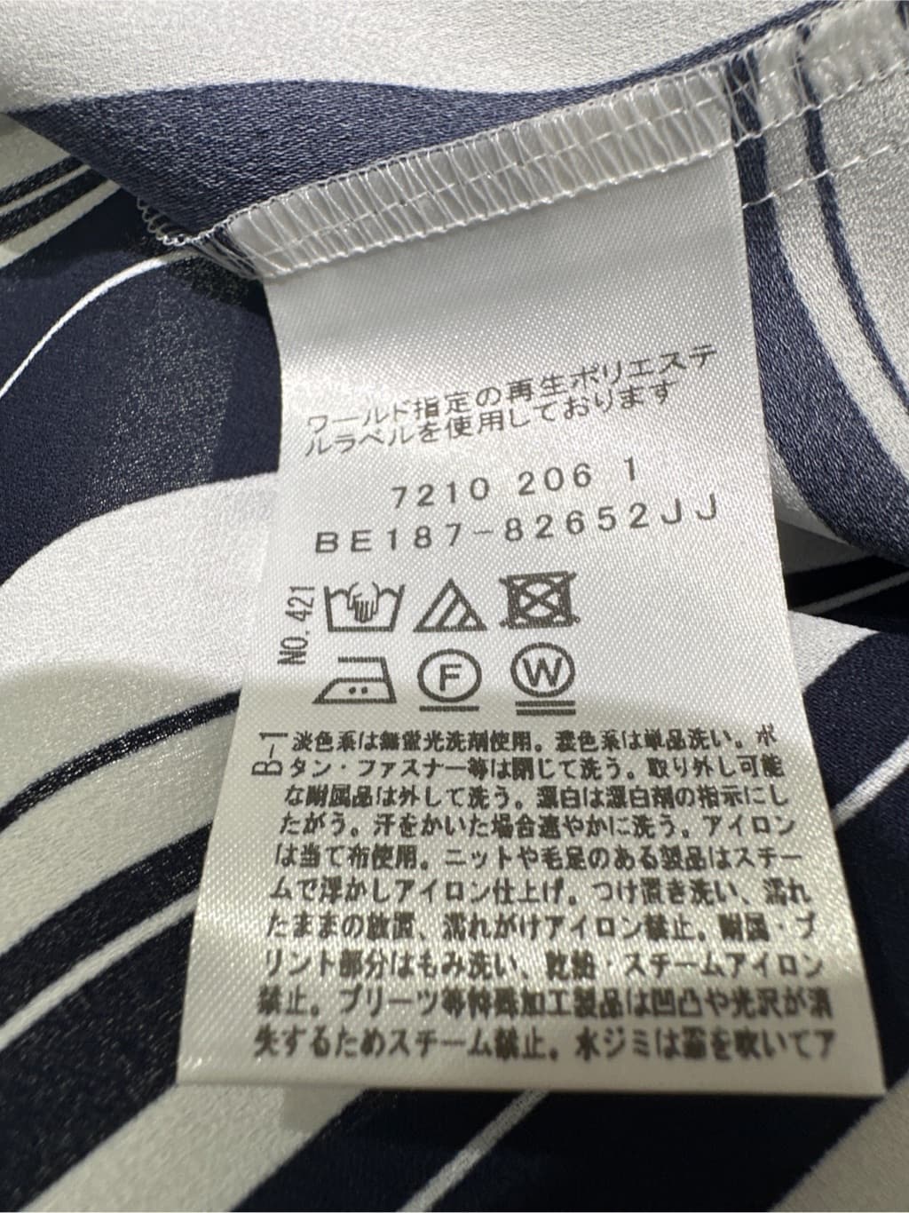 Sunさんの「COUP DE CHANCE｜【洗える/日本製】ベアトップ風キャミソール」を使ったコーディネート