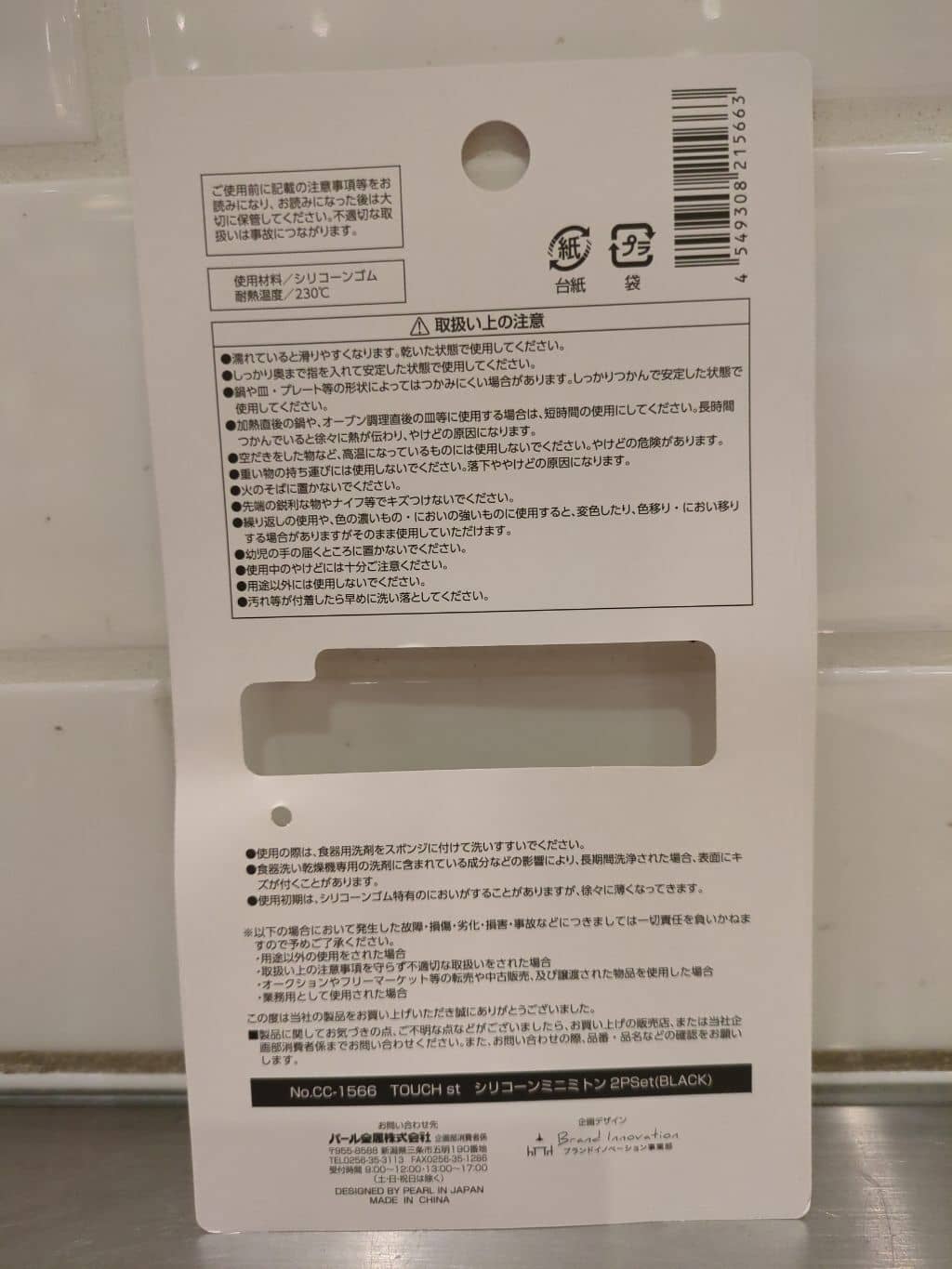 さっきーさんの「212 KITCHEN STORE｜」を使ったコーディネート