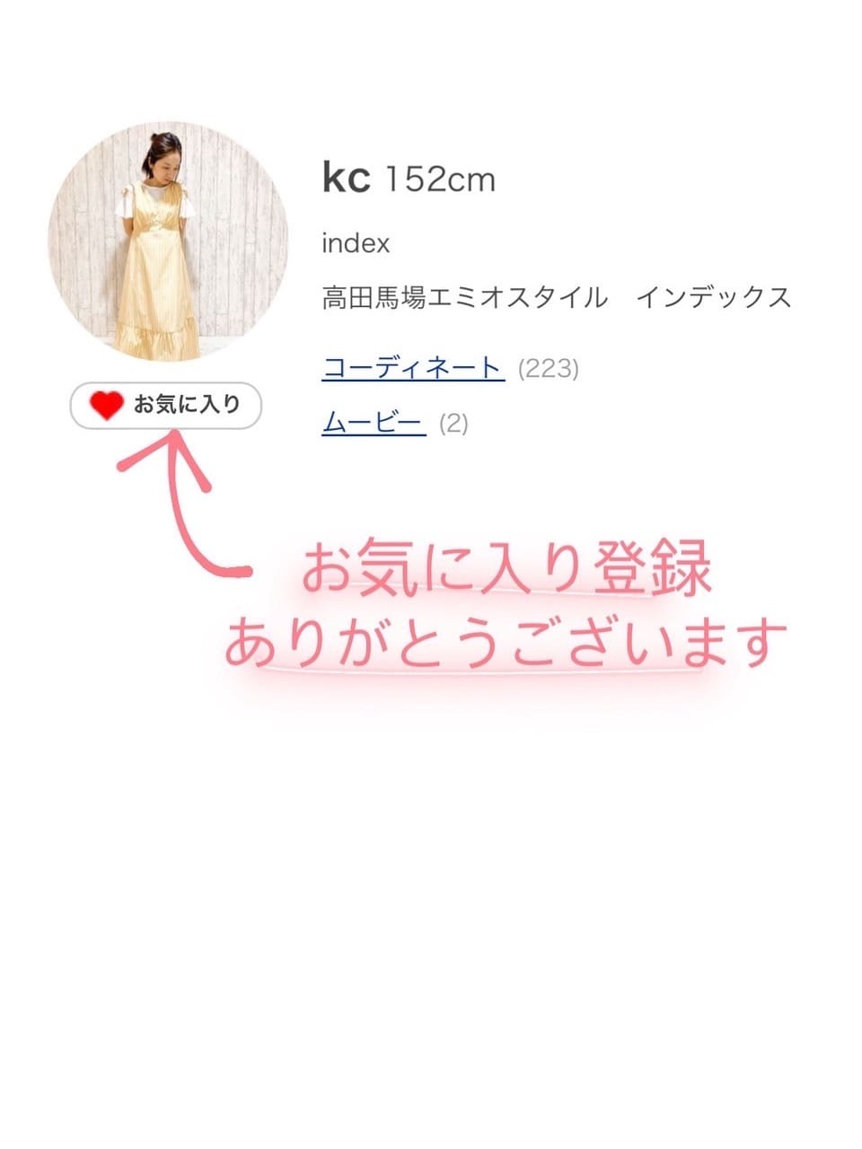kcさんの「OPAQUE.CLIP｜キルティングイージーナロースカート【洗濯機OK】」を使ったコーディネート