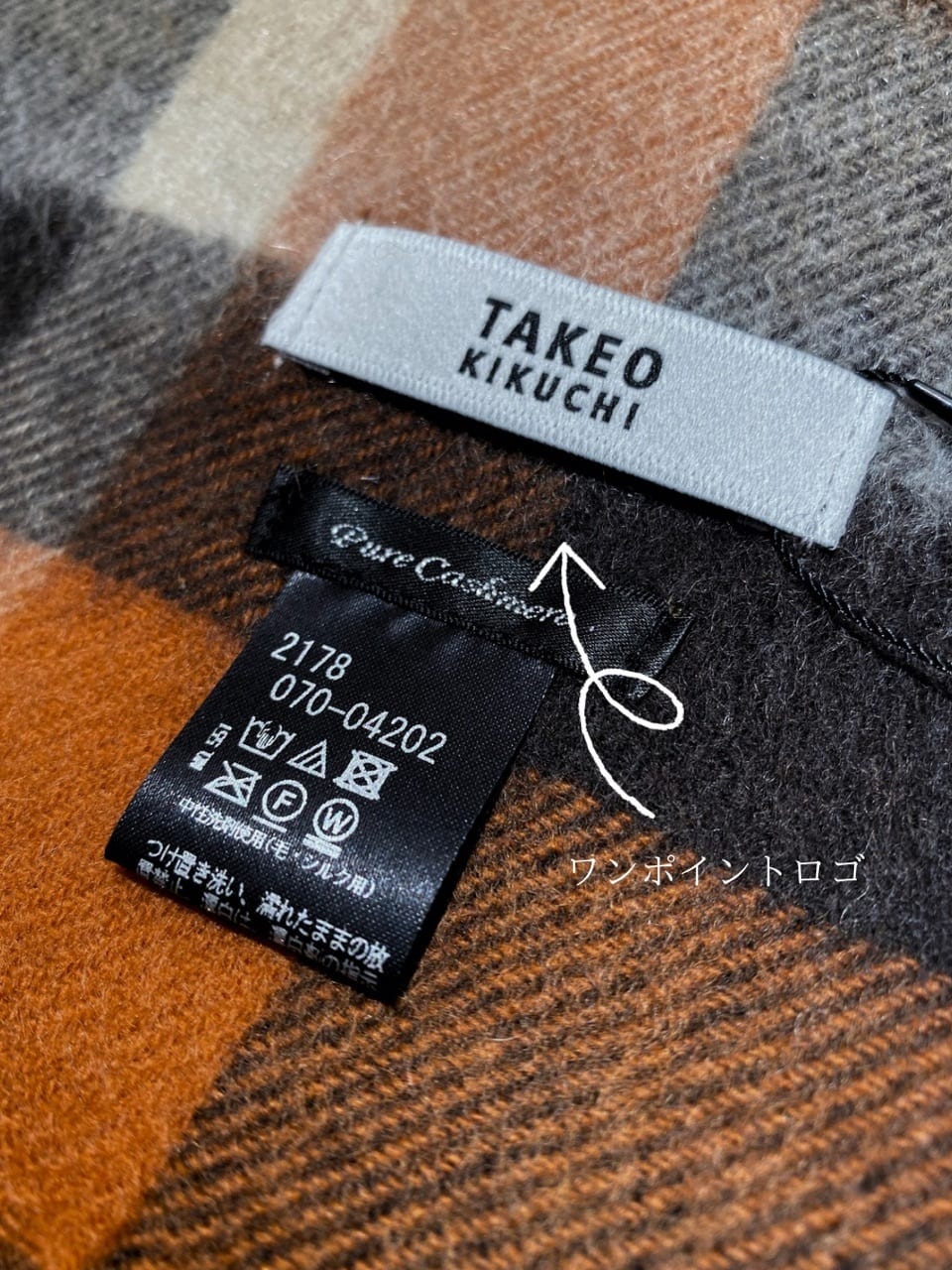 小南大和さんの「TAKEO KIKUCHI｜【洗えるカシミヤ】 ピュアカシミヤ パネルチェックマフラー」を使ったコーディネート