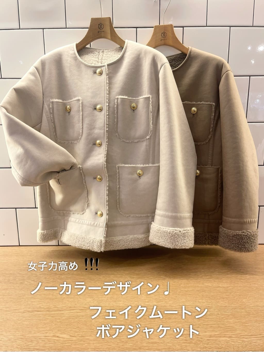eriicさんの「grove｜フェイクムートンボアジャケット」を使ったコーディネート