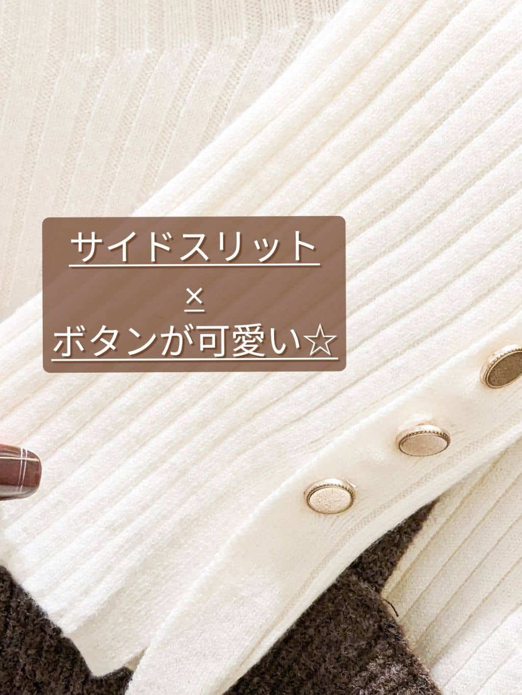 D.Sさんの「grove｜」を使ったコーディネート