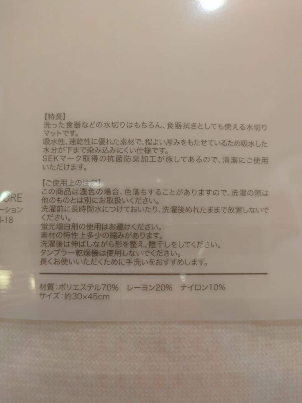 さっきーさんの「212 KITCHEN STORE｜幾何学柄水切りマット PK ＜212Kオリジナル＞」を使ったコーディネート