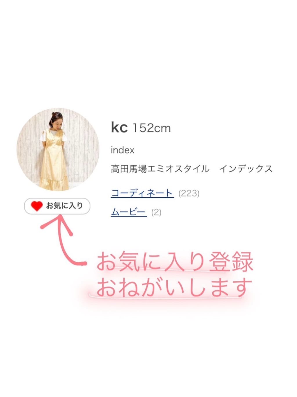 kcさんの「OPAQUE.CLIP｜チュールドッキングデザインスカート【洗濯機OK】」を使ったコーディネート