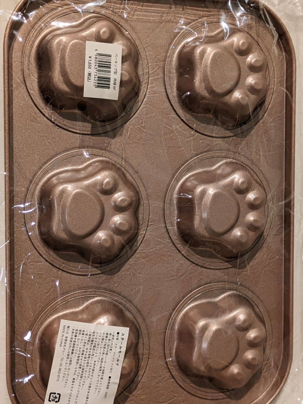 しましまさんの「212 KITCHEN STORE｜スリール ヌーヴォ マフィン型 6カップ」を使ったコーディネート