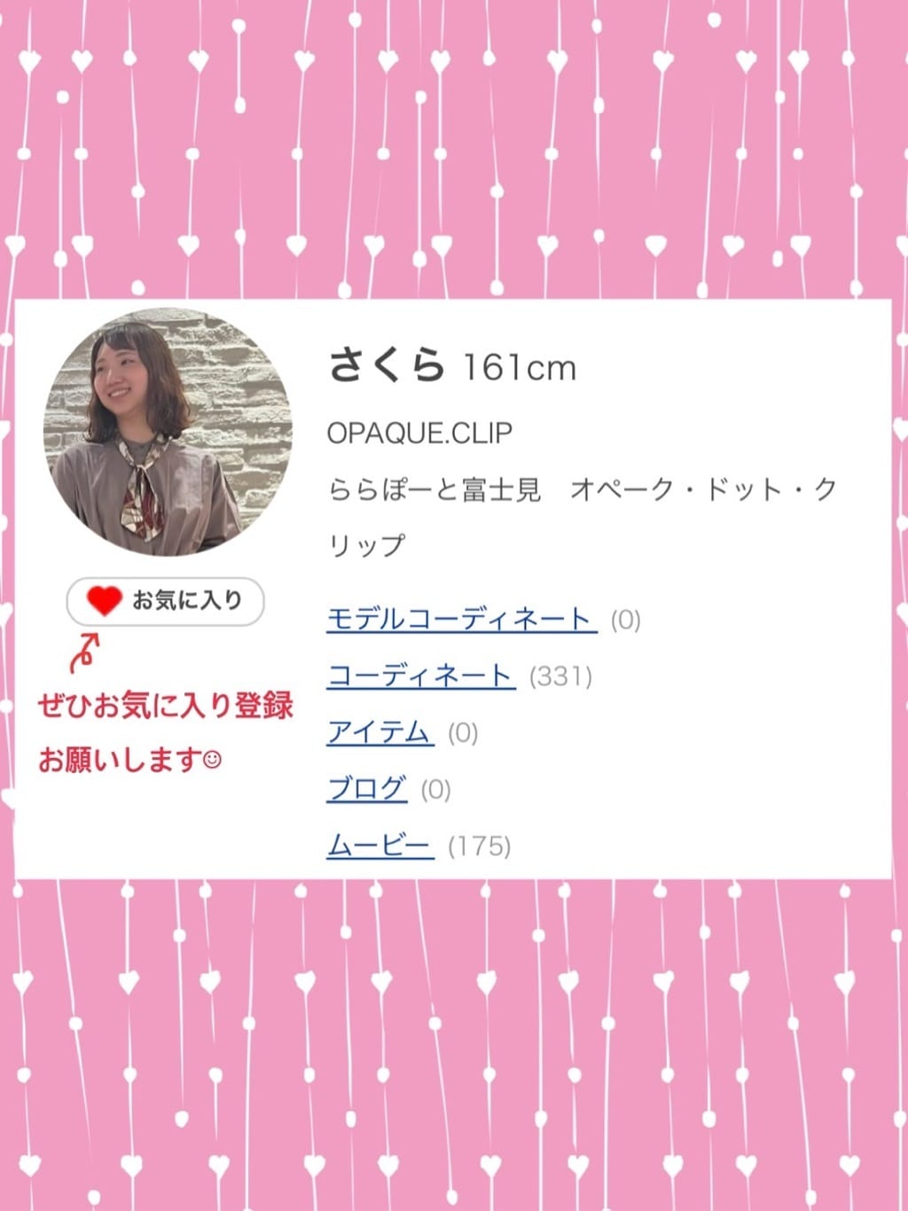 さくらさんの「OPAQUE.CLIP｜シャギーミドルカーディガン【洗濯機OK】《6col》」を使ったコーディネート