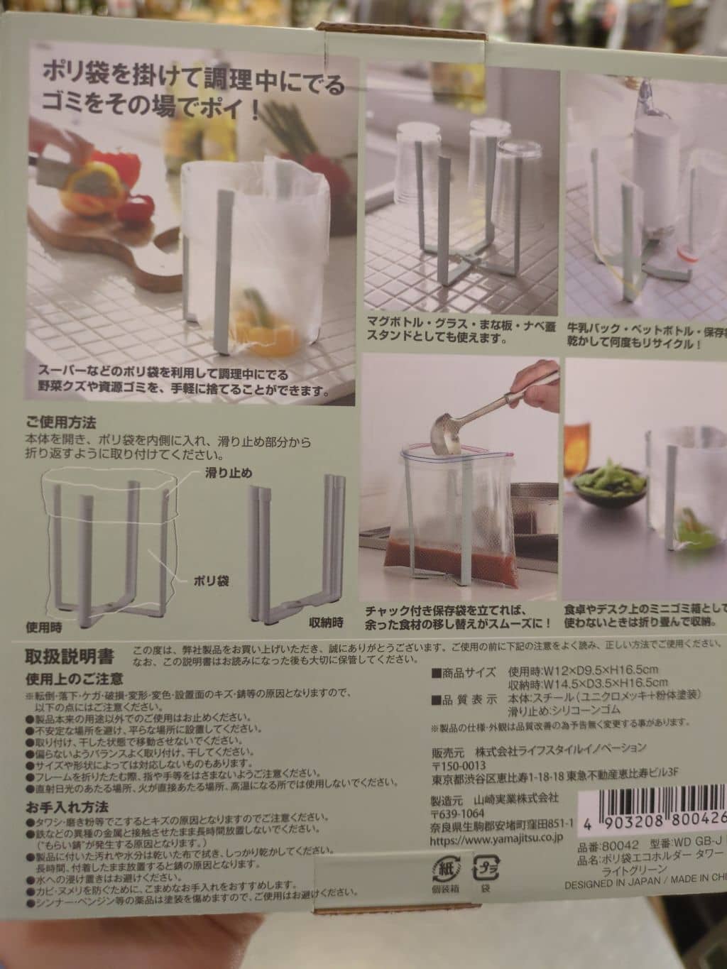 さっきーさんの「212 KITCHEN STORE｜ポリ袋エコホルダー ライトグリーン 山崎実業 ＜tower タワー＞」を使ったコーディネート