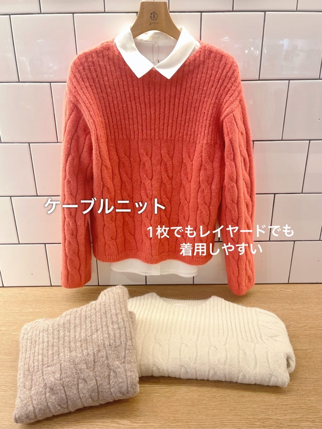 eriicさんの「grove｜ふんわり包み込む ケーブルボートネックニット」を使ったコーディネート