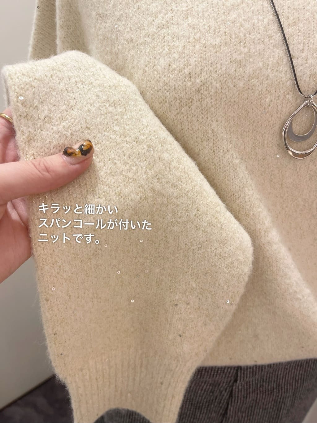 eriicさんの「grove｜華やぎ冬ニット　ミニスパンコールフェザーニット」を使ったコーディネート