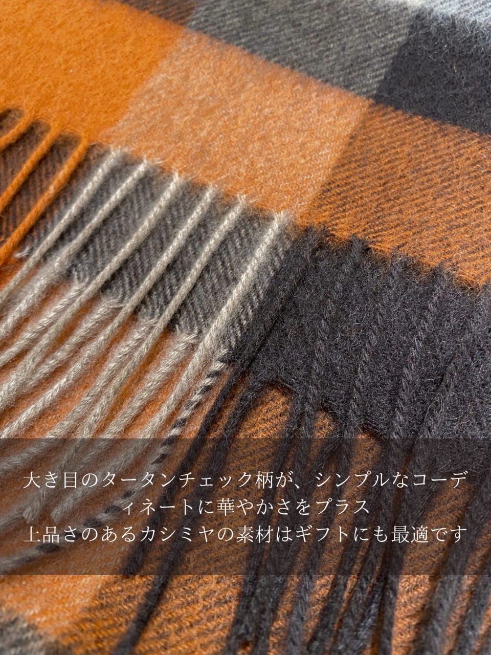 小南大和さんの「TAKEO KIKUCHI｜【洗えるカシミヤ】 ピュアカシミヤ パネルチェックマフラー」を使ったコーディネート