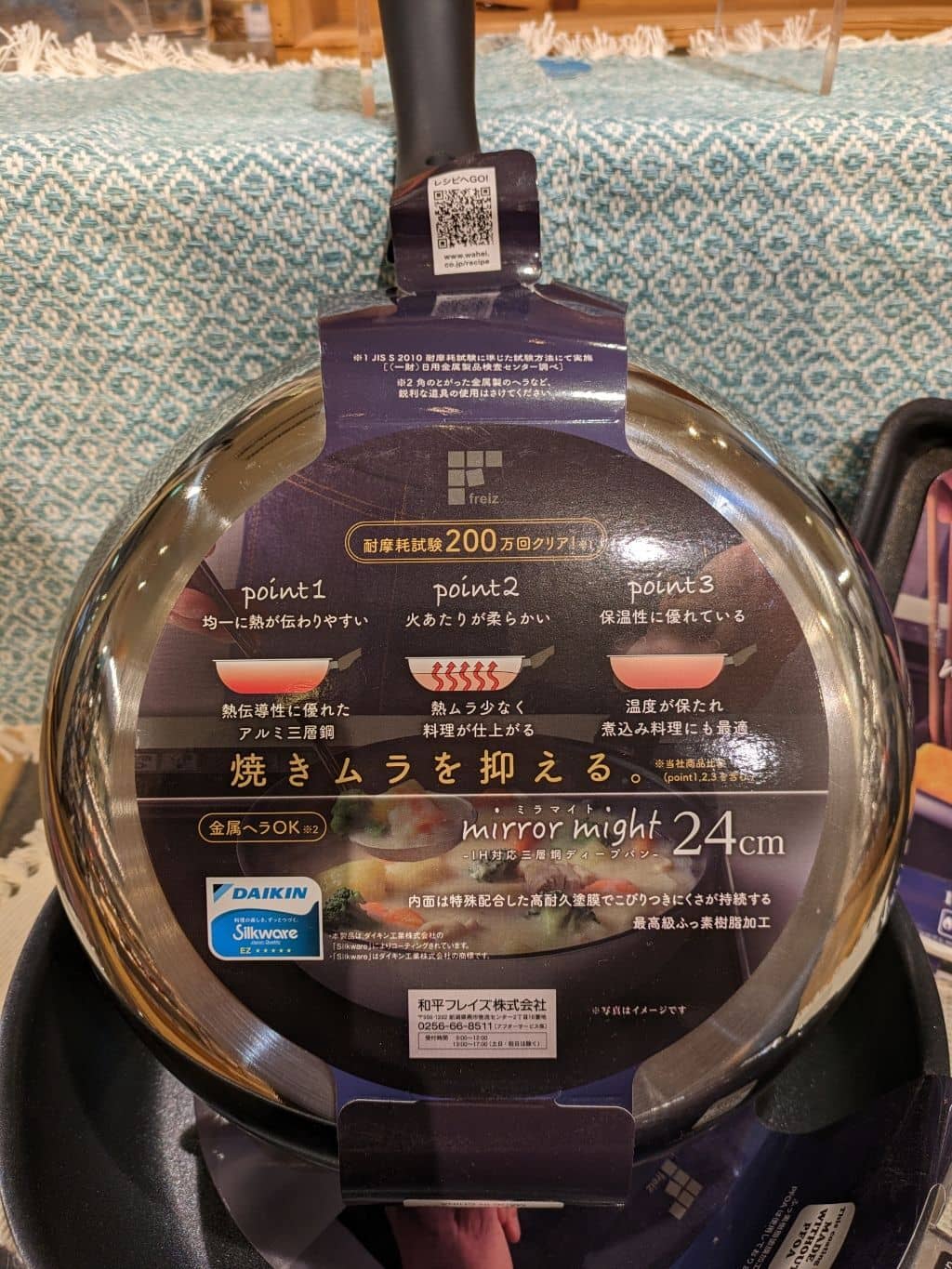 MOLさんの「212 KITCHEN STORE｜ミラマイト IH対応三層鋼エッグパン13&times;18cm」を使ったコーディネート
