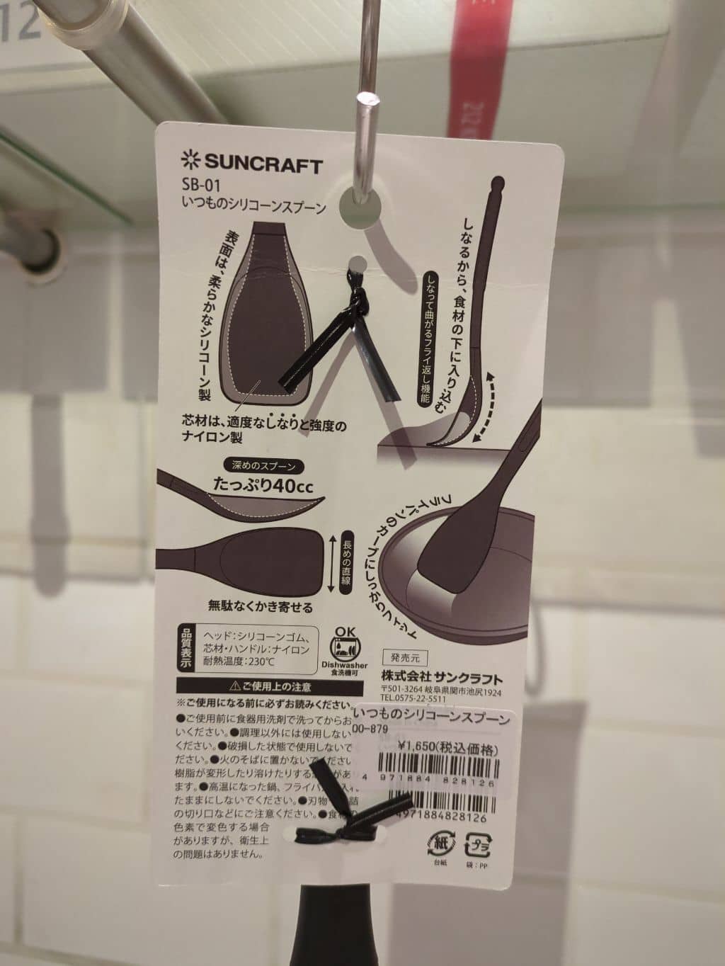 さっきーさんの「212 KITCHEN STORE｜いつものシリコーンスプーン」を使ったコーディネート