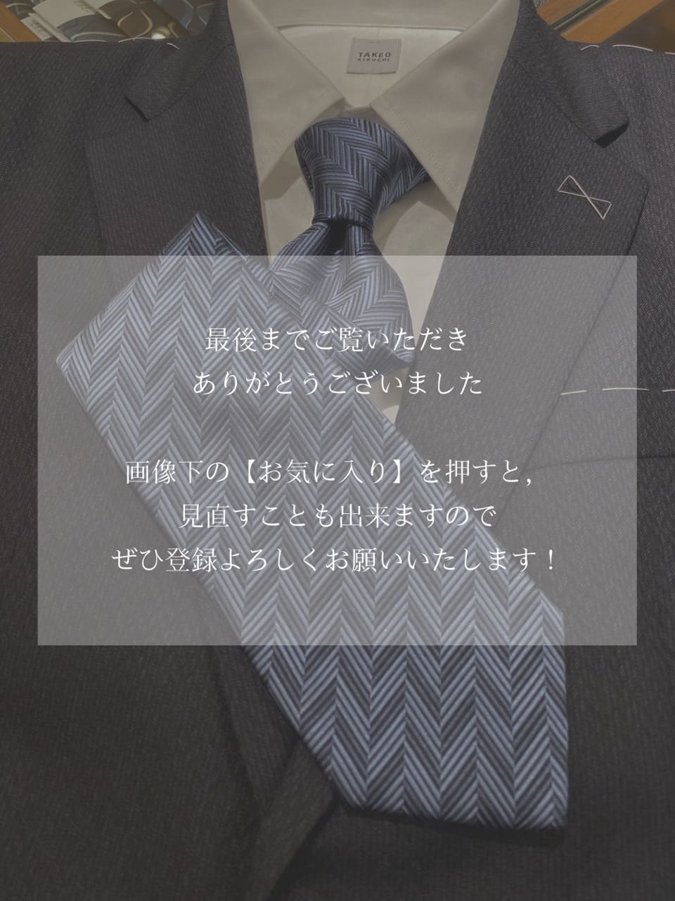 小南大和さんの「TAKEO KIKUCHI｜【Made in JAPAN】矢絣（やがすり）スーツ／スリーピース対応」を使ったコーディネート