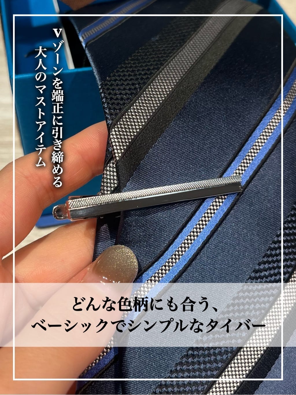 toraさんの「TAKEO KIKUCHI｜【BOXセット】ベーシックネクタイ＆タイバー」を使ったコーディネート