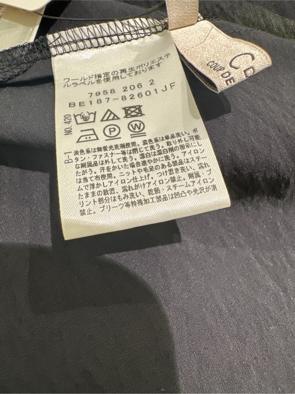 Sunさんの「COUP DE CHANCE｜」を使ったコーディネート