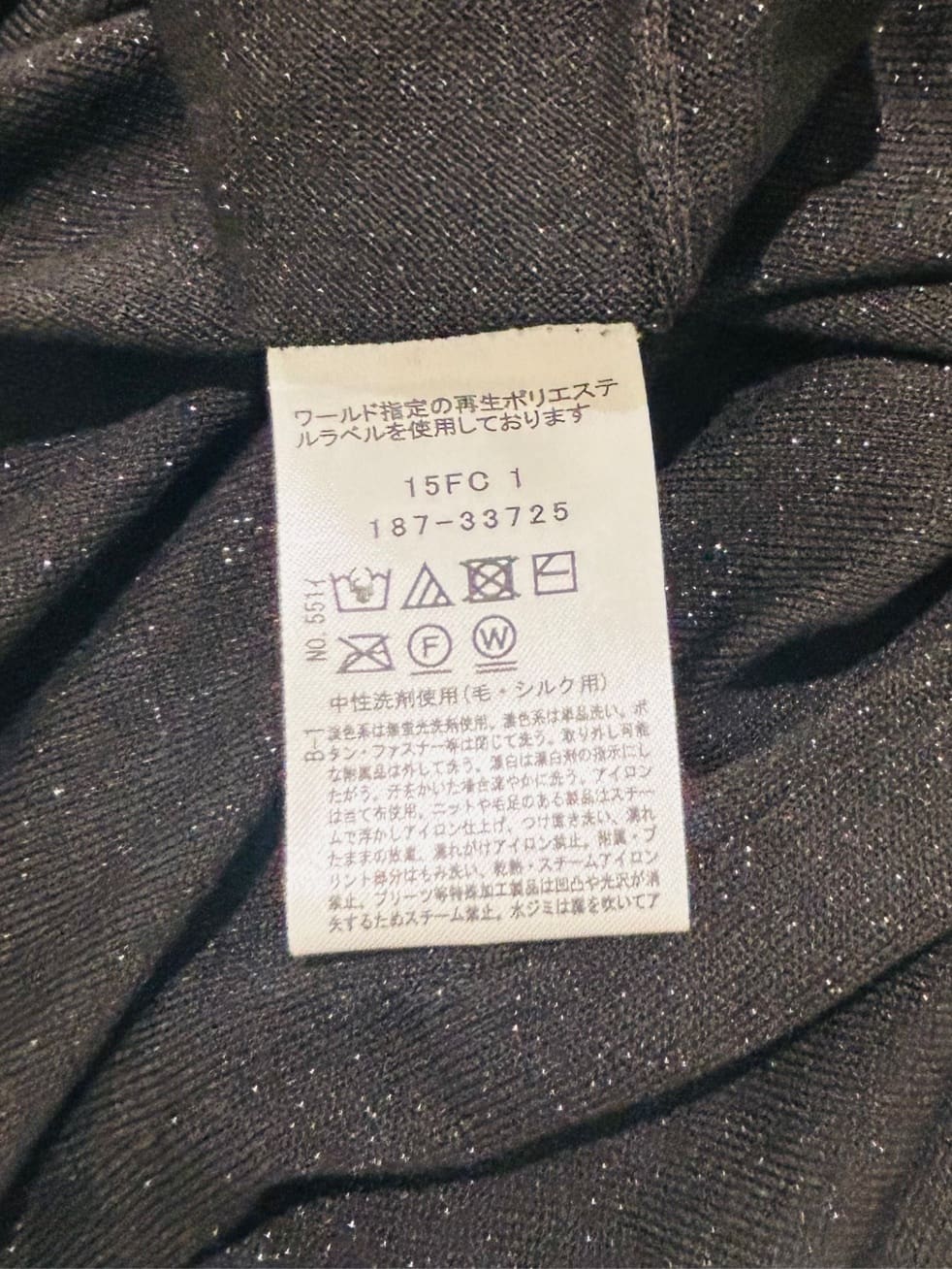 梶さんの「COUP DE CHANCE｜【手洗い可/軽量】シンプルラメ混カーディガン」を使ったコーディネート