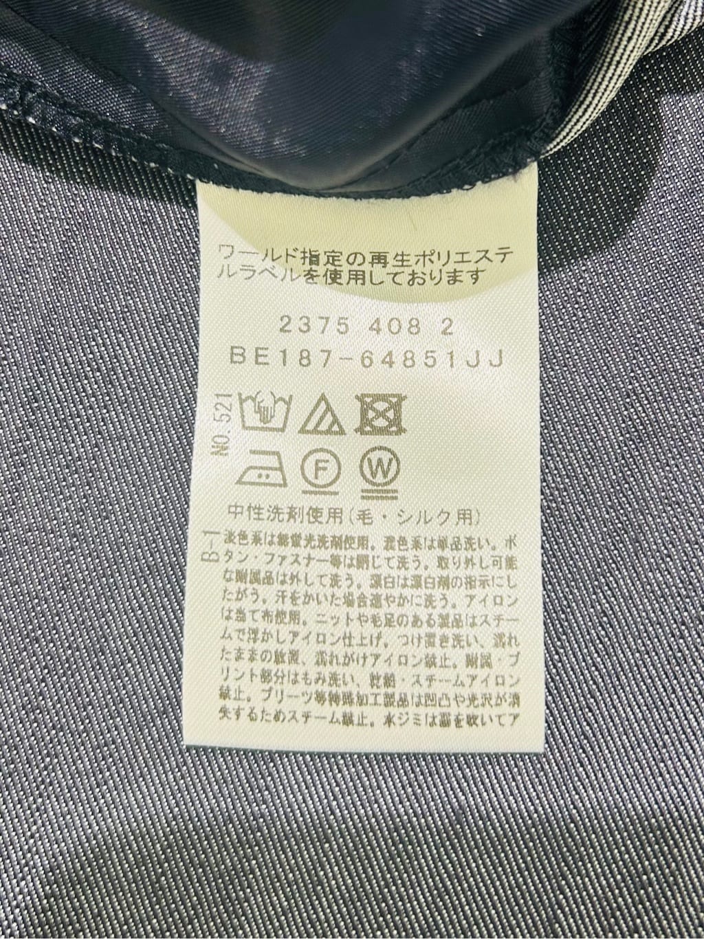 梶さんの「COUP DE CHANCE｜【手洗い可／日本製】きれいめデニム風パンツ」を使ったコーディネート