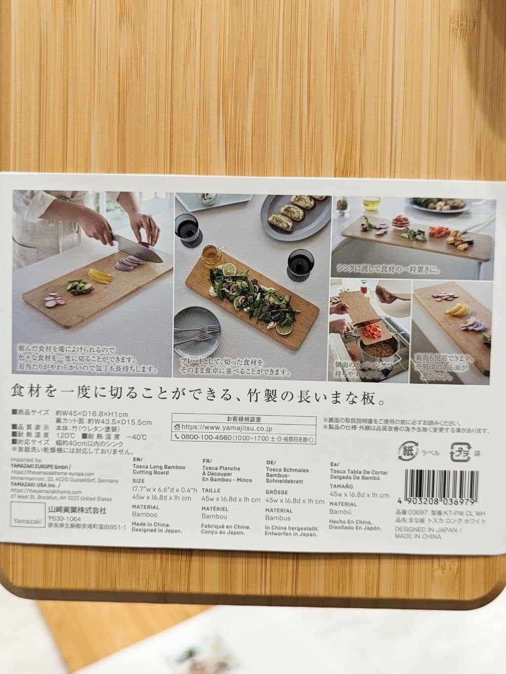シモさんの「212 KITCHEN STORE｜まな板 ロング WH 山崎実業 ＜tosca トスカ＞」を使ったコーディネート