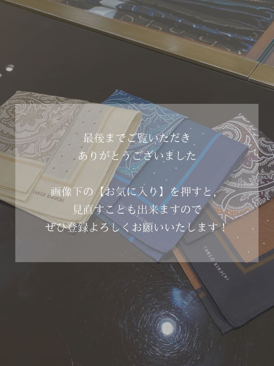 小南大和さんの「TAKEO KIKUCHI｜パターンブロッキング プリントハンカチ」を使ったコーディネート