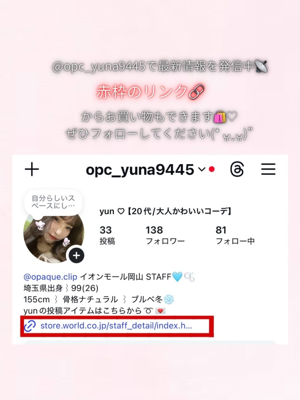 yunさんの「OPAQUE.CLIP｜衿チュールデザインケーブルジャガードトップス【洗濯機OK】」を使ったコーディネート
