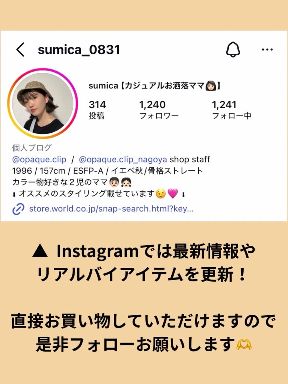 sumicaさんの「OPAQUE.CLIP｜《通勤対応》タックブラウス【洗濯機OK】」を使ったコーディネート