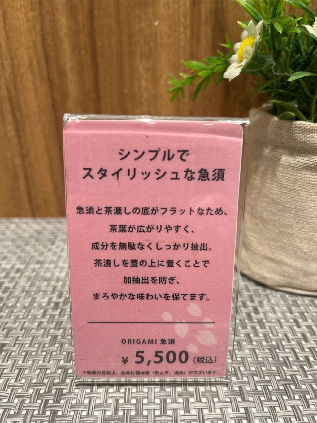 アリオ川口さんの「212 KITCHEN STORE｜ORIGAMI 急須 マットグレー」を使ったコーディネート