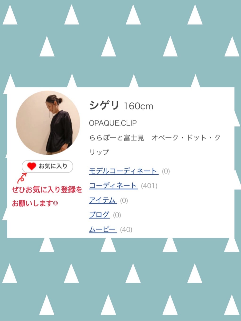 シゲリさんの「OPAQUE.CLIP｜デニムジャケット【洗濯機OK】」を使ったコーディネート