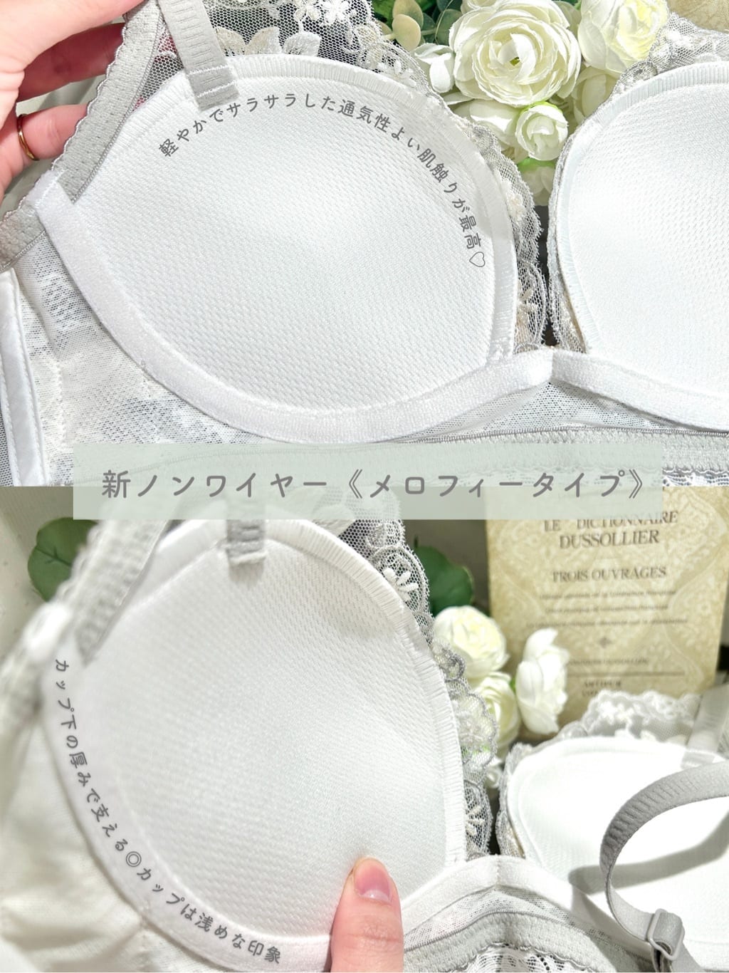 ichiさんの「Risa Magli｜フルーリ ノンワイヤーブラ (B-C) ＜メロフィータイプ＞」を使ったコーディネート