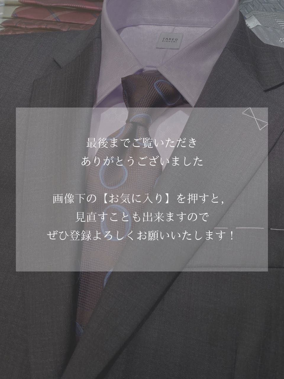 小南大和さんの「TAKEO KIKUCHI｜【日本製で縁起の良い柄】サークルドット柄ネクタイ」を使ったコーディネート