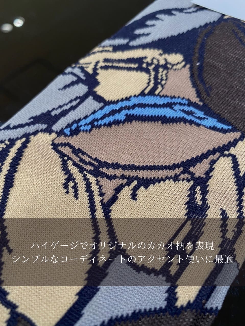 小南大和さんの「TAKEO KIKUCHI｜カカオ柄ソックス」を使ったコーディネート