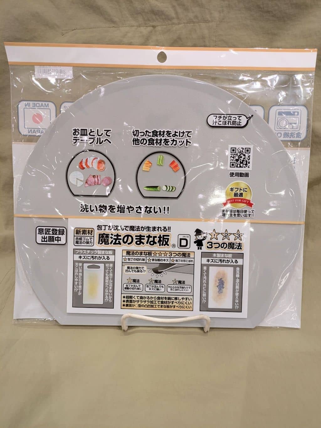 きのこさんの「212 KITCHEN STORE｜魔法のまな板D ブラック」を使ったコーディネート