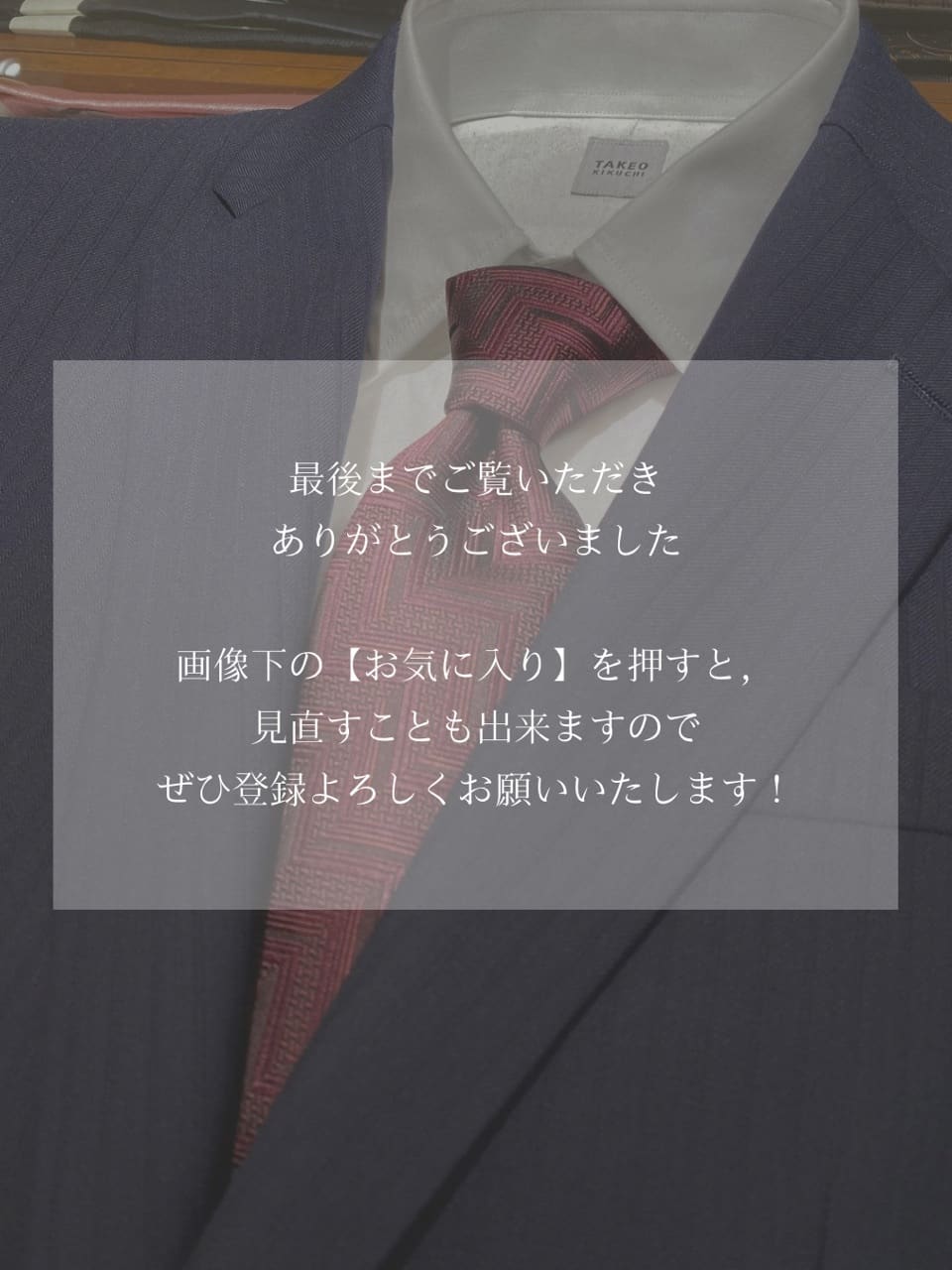 小南大和さんの「TAKEO KIKUCHI｜フィラメントシルク 網代文様シャドーストライプネクタイ」を使ったコーディネート