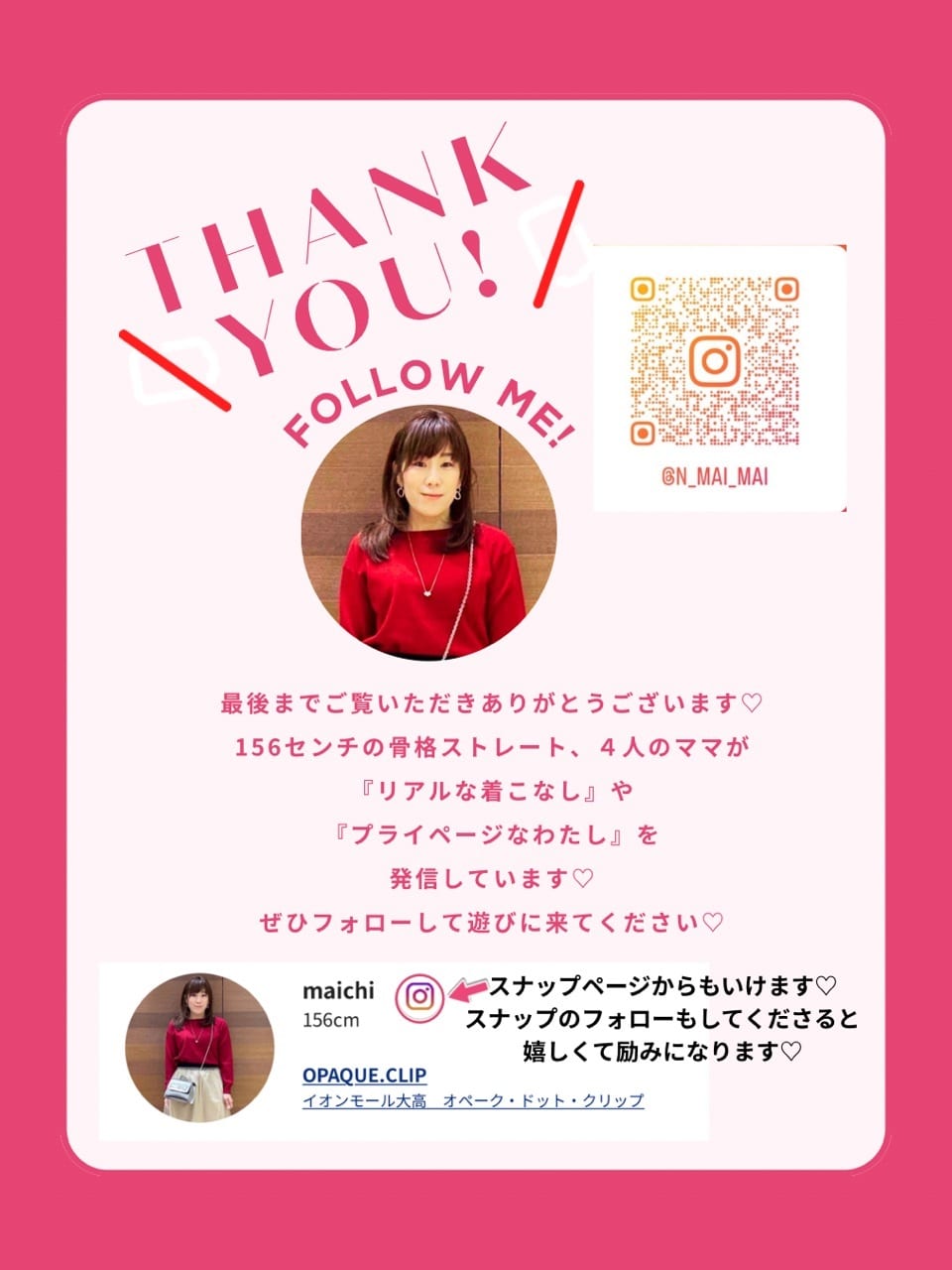 maichiさんの「OPAQUE.CLIP｜スキッパーセーラーカラーボーダーニット【洗濯機OK】」を使ったコーディネート