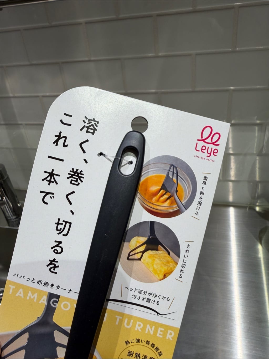 えびさんの「212 KITCHEN STORE｜パパッと卵焼きターナー ＜leye  レイエ＞」を使ったコーディネート