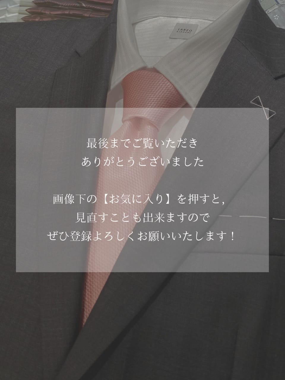 小南大和さんの「TAKEO KIKUCHI｜ソフトツイスト バスケットムジネクタイ」を使ったコーディネート