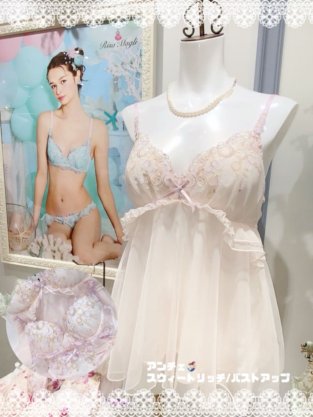 NENE さんの「Risa Magli｜シュテファニ ブラジャー (D-F) ＜Side Shape（サイドシェイプ）＞」を使ったコーディネート
