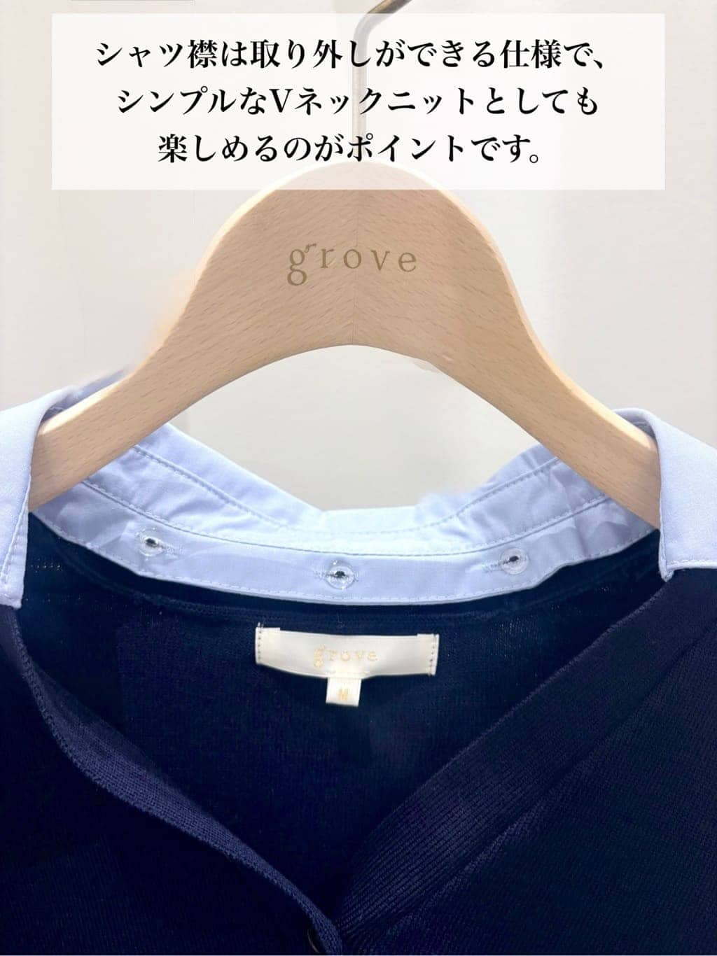 ＷＡさんの「grove｜シャツドッキング ニットカーディガン」を使ったコーディネート