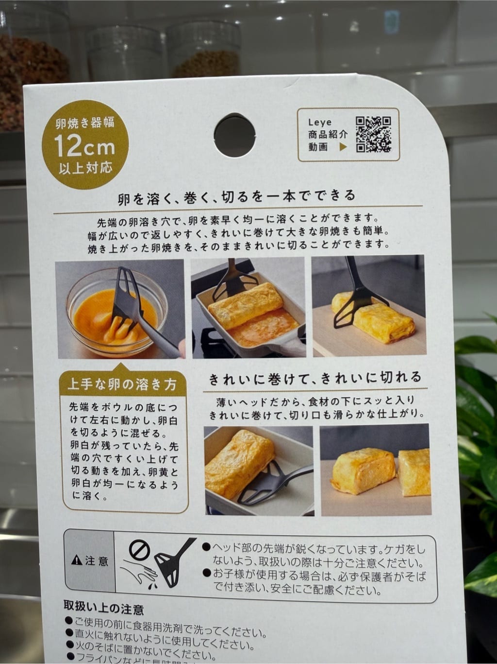 えびさんの「212 KITCHEN STORE｜パパッと卵焼きターナー ＜leye  レイエ＞」を使ったコーディネート