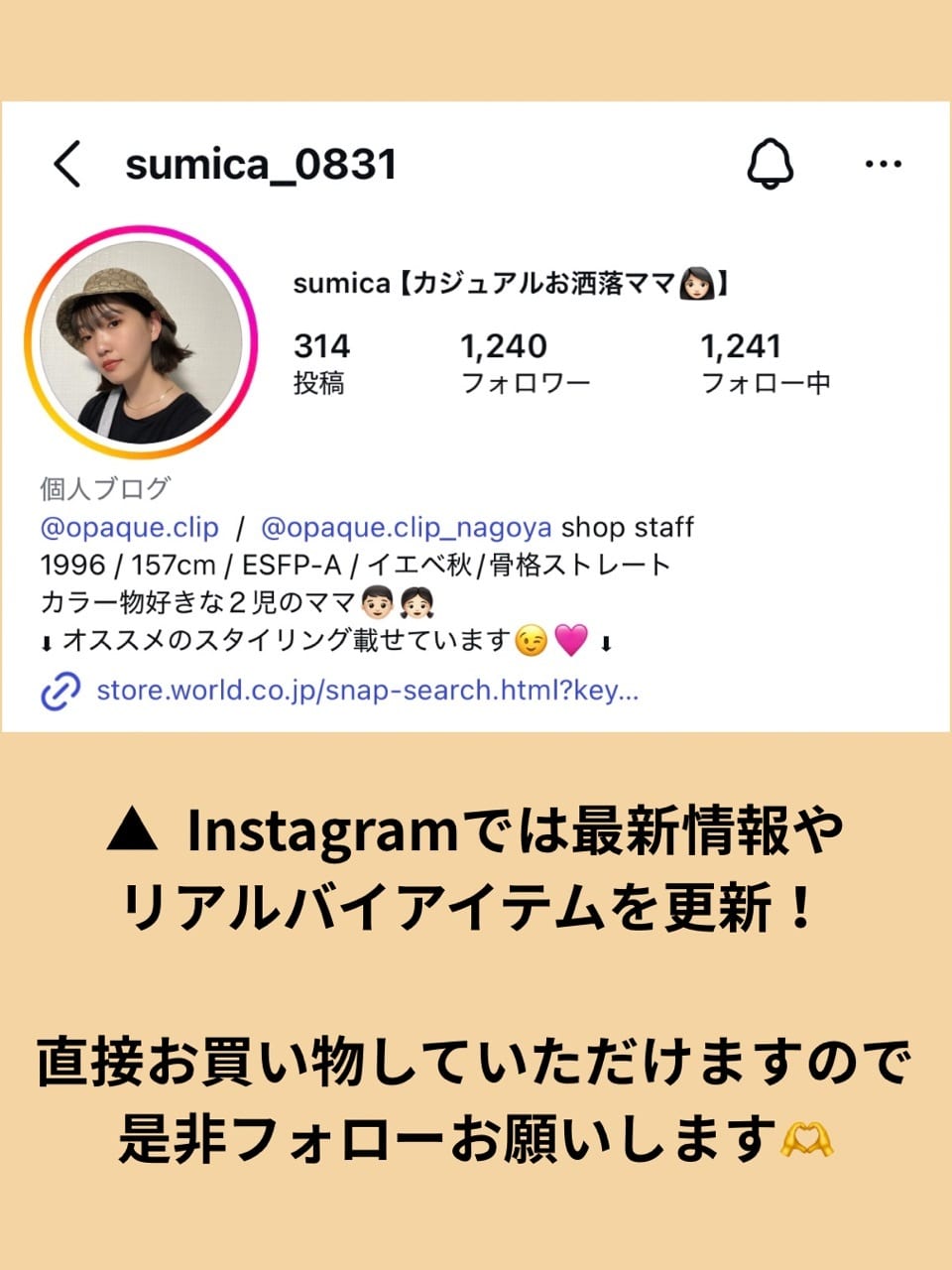 sumicaさんの「OPAQUE.CLIP｜《通勤対応》ツイードジレ【洗える】」を使ったコーディネート
