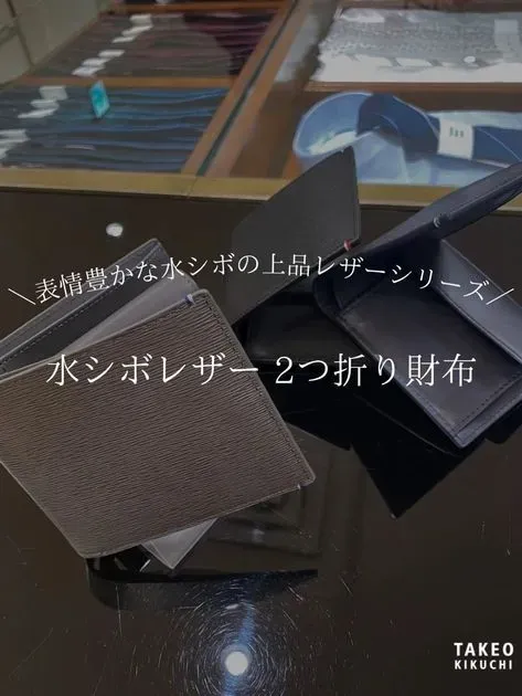 水シボレザー2つ折り財布（財布） | TAKEO KIKUCHI（タケオキクチ