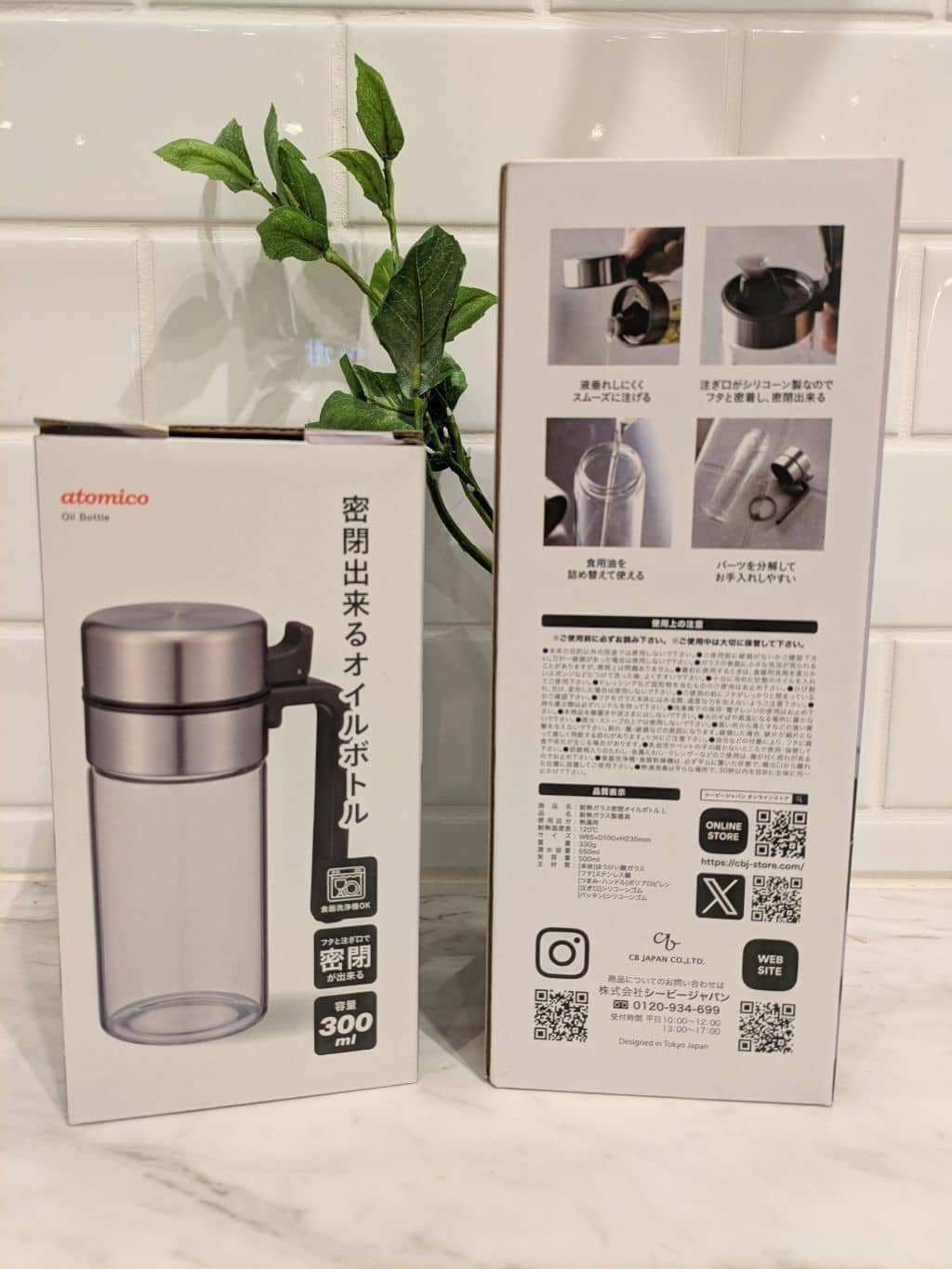 きのこさんの「212 KITCHEN STORE｜耐熱ガラス密閉オイルボトル L ＜atomico  アトミコ＞」を使ったコーディネート