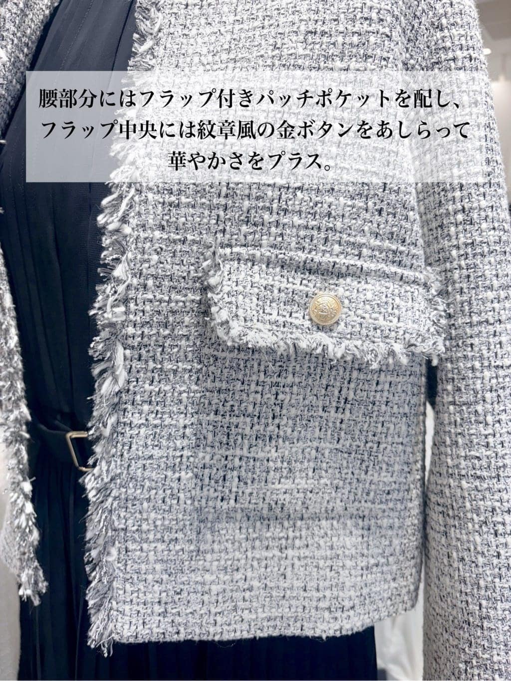 ＷＡさんの「grove｜【ハレの日・通勤】着回しできる上品ツイードジャケット」を使ったコーディネート