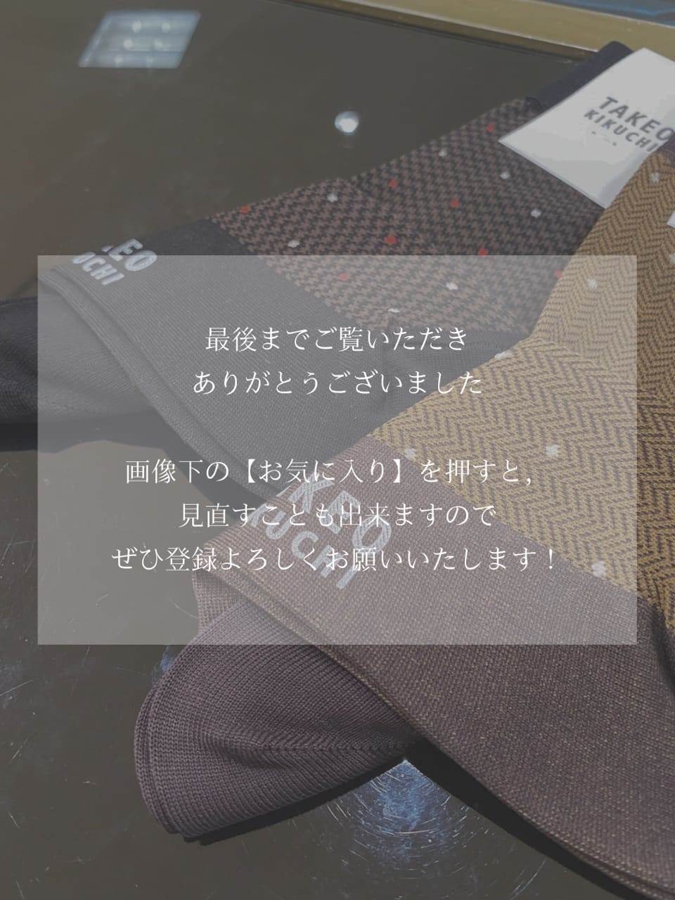 小南大和さんの「TAKEO KIKUCHI｜番千鳥ドットドレスソックス」を使ったコーディネート
