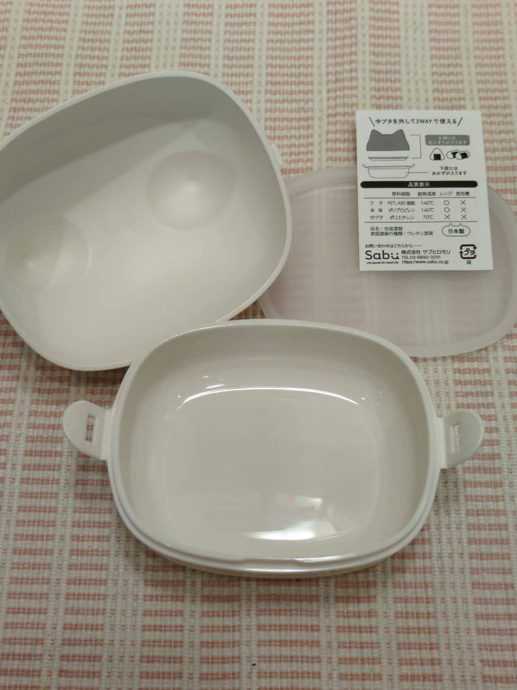 skiさんの「212 KITCHEN STORE｜にゃお ねこみみおにぎりケース  P」を使ったコーディネート