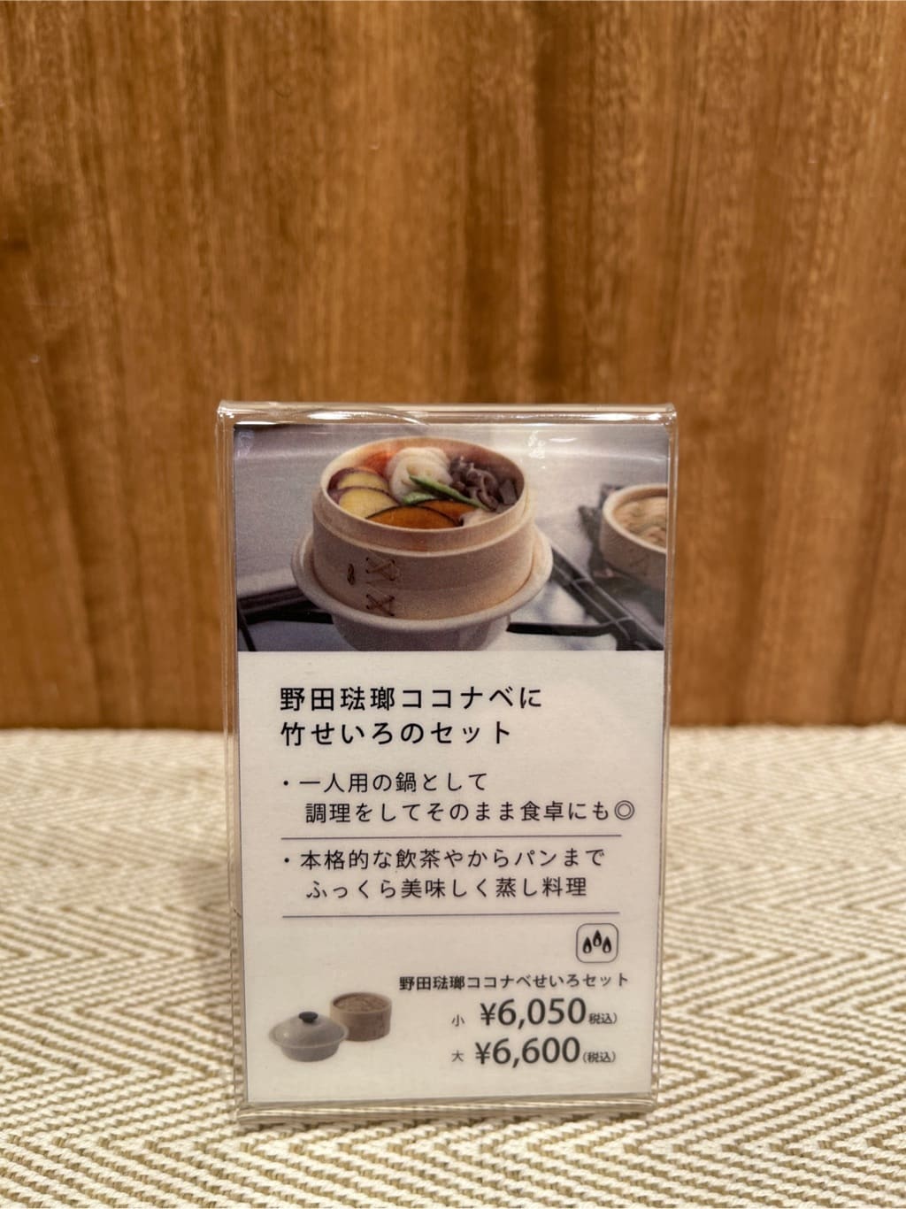 アリオ川口さんの「212 KITCHEN STORE｜ココナベせいろセット 小 WH ＜野田琺瑯 ＞」を使ったコーディネート